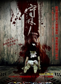 女民工电影免费观看